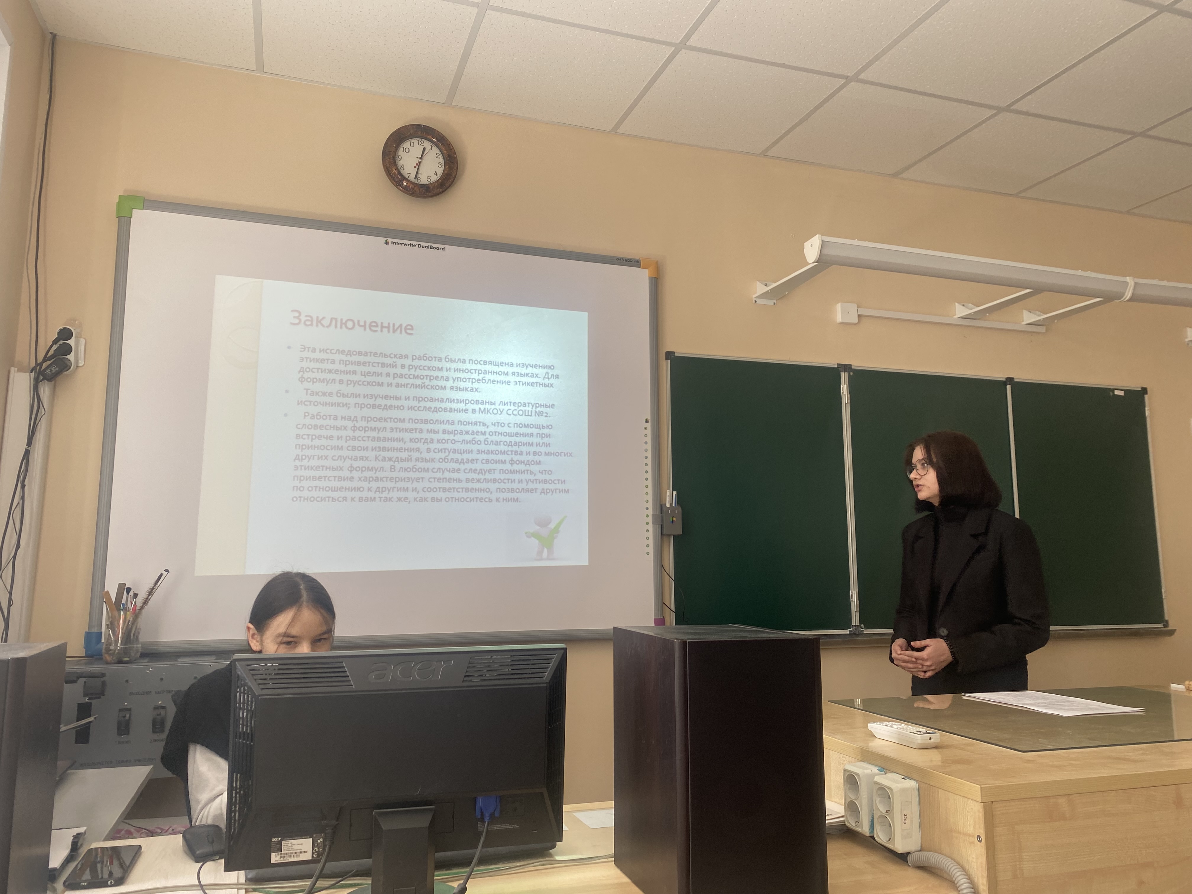 Защита проектов.
